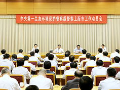 中央生态环保督察组将陆续进驻京津冀