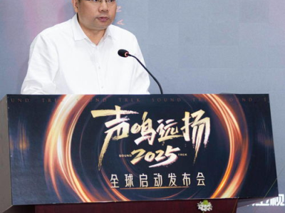 声鸣远扬：跨越时空的音韵传奇