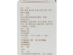 一粒米挡六字，揭秘神奇药品之谜