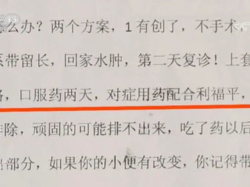 医院用癌变恐吓患者诱导天价手术