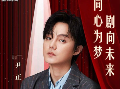 2025国剧盛典星光熠熠，豪华阵容正式揭晓