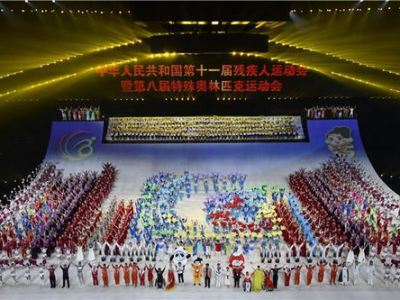 残特奥会今日圆满闭幕